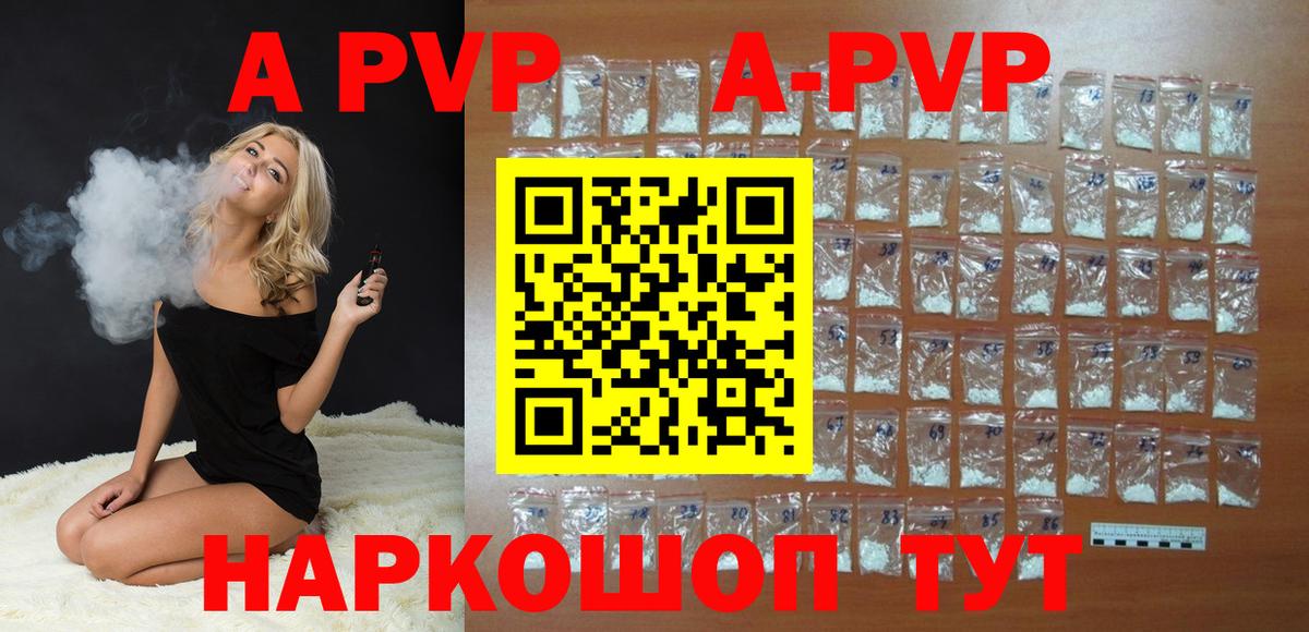 закладка  Вход с VPN  A-PVP  A PVP мука  Alfa_PVP мука  Азнакаево  Альфа ПВП VHQ 