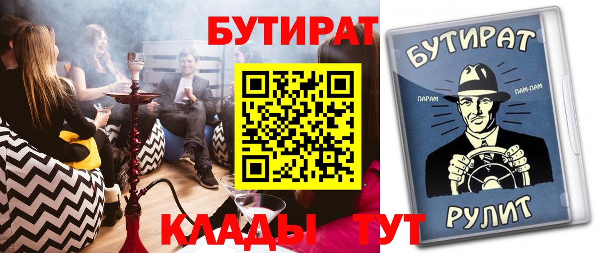 Бутират жидкий экстази  Вход с VPN  Азнакаево 