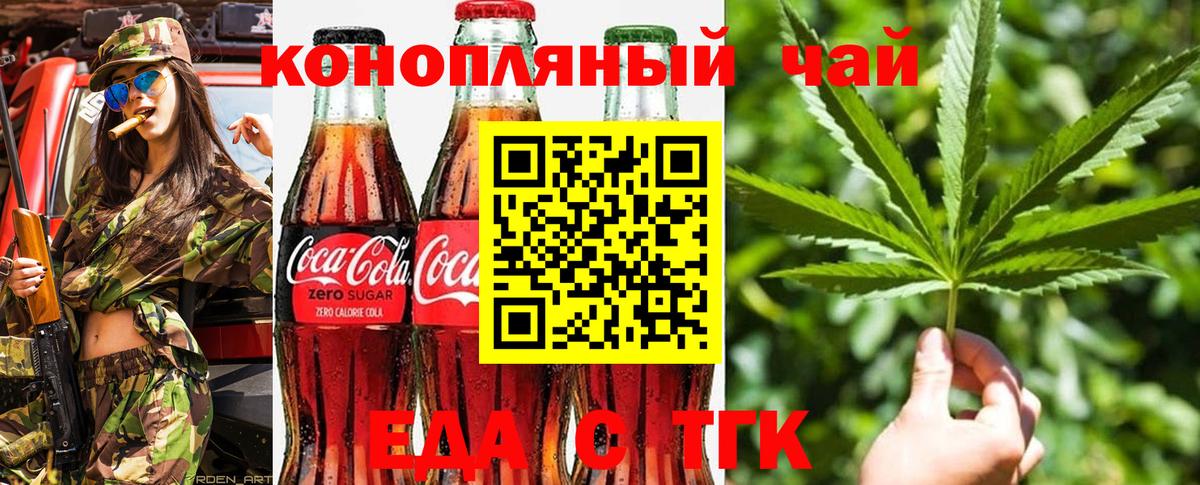 Cannafood марихуана  Вход с VPN  Азнакаево 