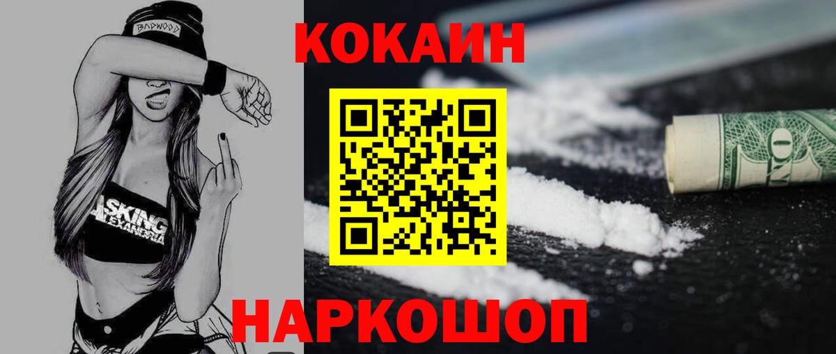 Кокаин 99%  Вход с VPN  КОКАИН 99%  Кокаин  Азнакаево 