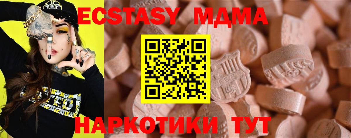 Азнакаево  ЭКСТАЗИ Cube  Ecstasy ешки  ЭКСТАЗИ  Вход с VPN 