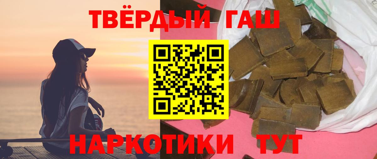 ГАШИШ гашик  ГАШ 40% ТГК  Азнакаево  Вход с VPN 