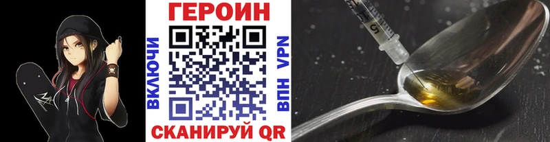 ГЕРОИН белый  Азнакаево 