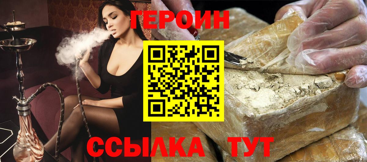 ГЕРОИН гречка Азнакаево
