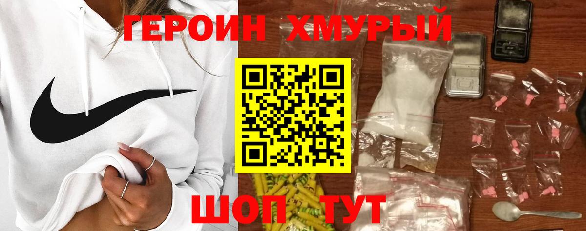 Героин белый  Вход с VPN  Азнакаево 