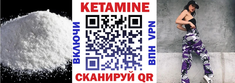 Кетамин ketamine  Азнакаево 