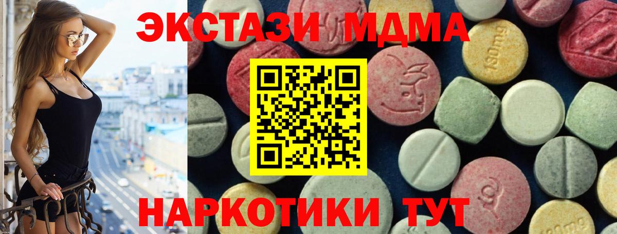MDMA VHQ  MDMA  Азнакаево  Вход с VPN  MDMA VHQ 