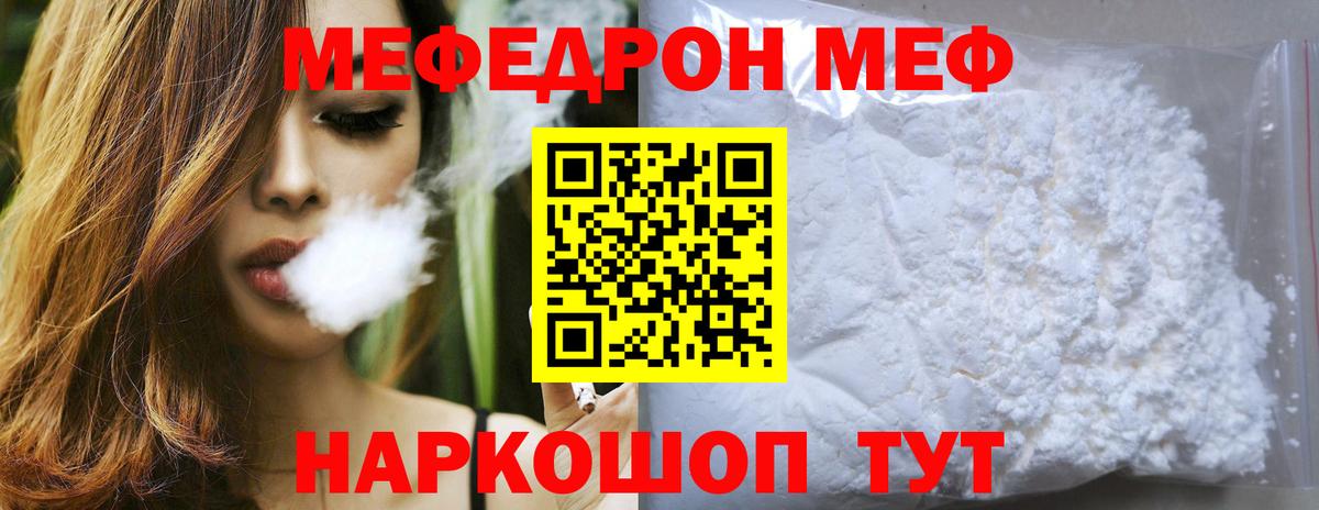 МЯУ-МЯУ мяу мяу  Вход с VPN  МЕФ кристаллы  МЯУ-МЯУ  Азнакаево 