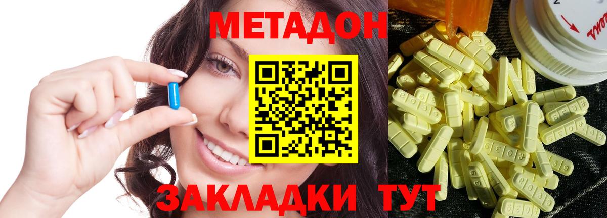 МЕТАДОН VHQ Азнакаево