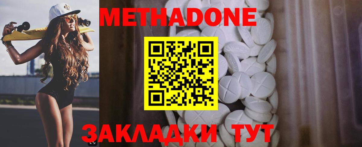 Метадон белоснежный  Вход с VPN  МЕТАДОН methadone  блэк спрут сайт  Азнакаево 