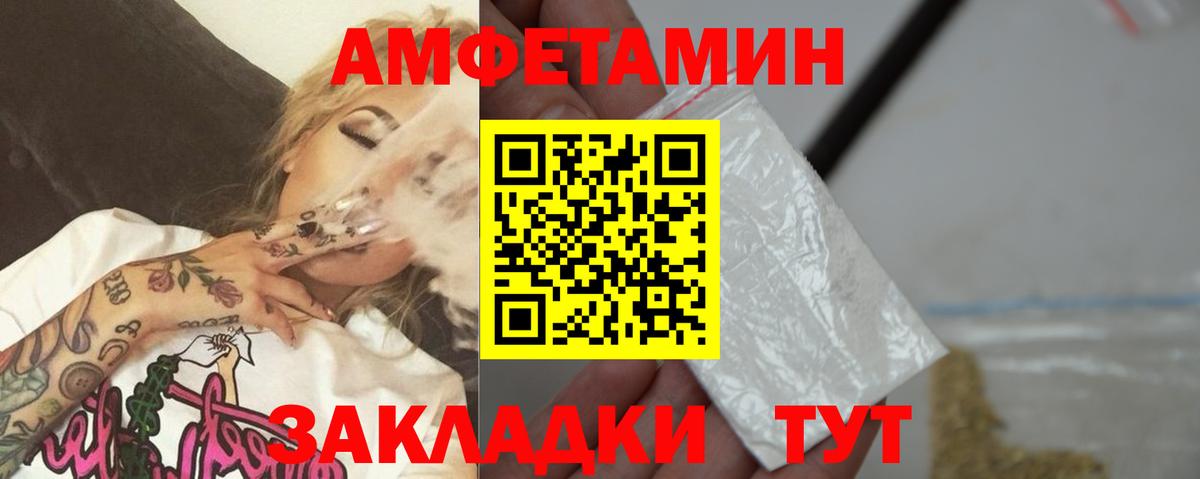 МЕТАМФЕТАМИН винт Азнакаево
